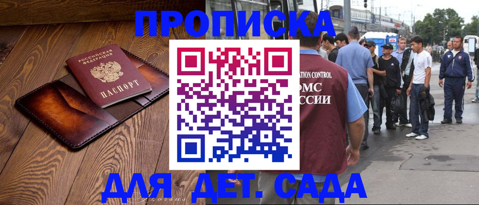 где прописаться в Глазове
