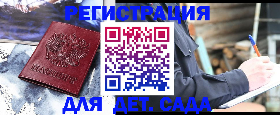 временная регистрация надежно в Глазове