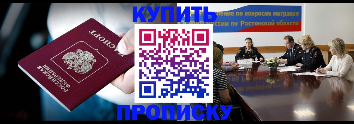 где прописаться в Глазове