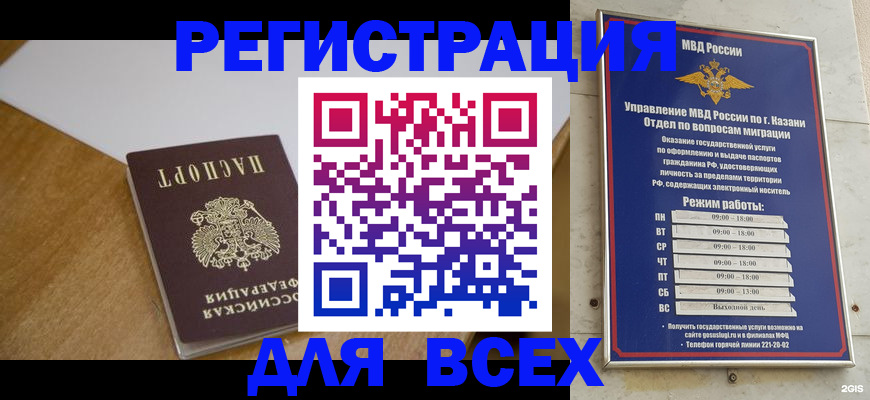 регистрация для школы в Глазове
